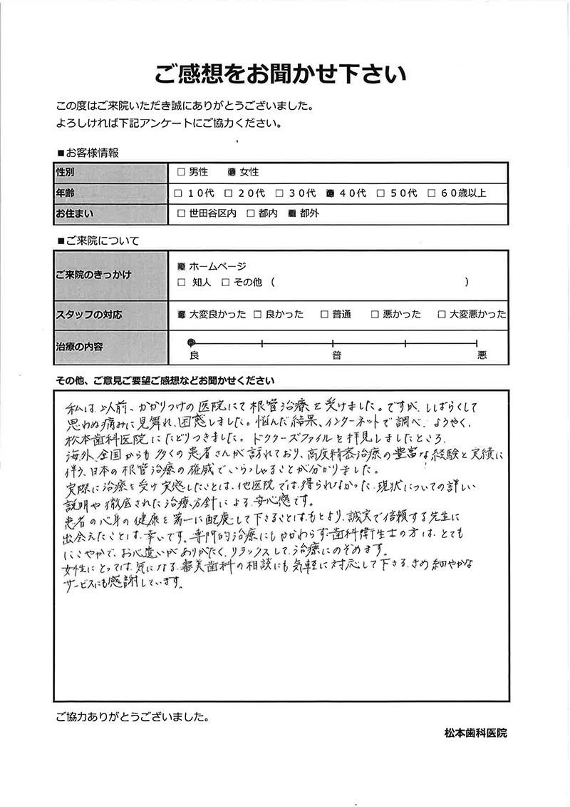 実際に治療を受け実感したことは、徹底された治療方針による安心感です。